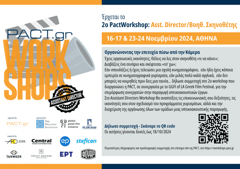 1page flyer 2nd workshop AD