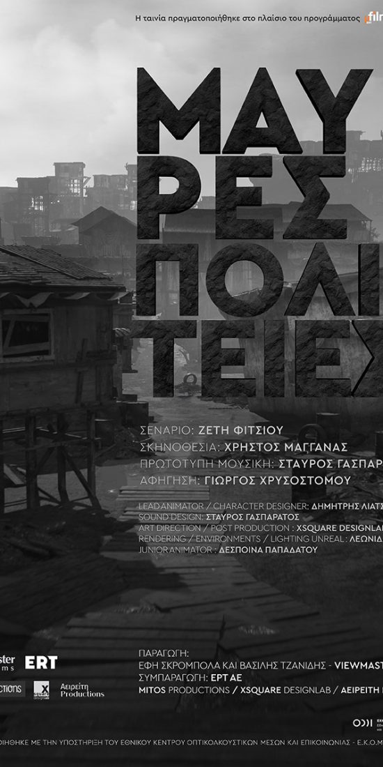 POSTER BLACK CITIES screen