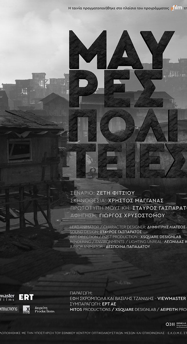 POSTER BLACK CITIES screen