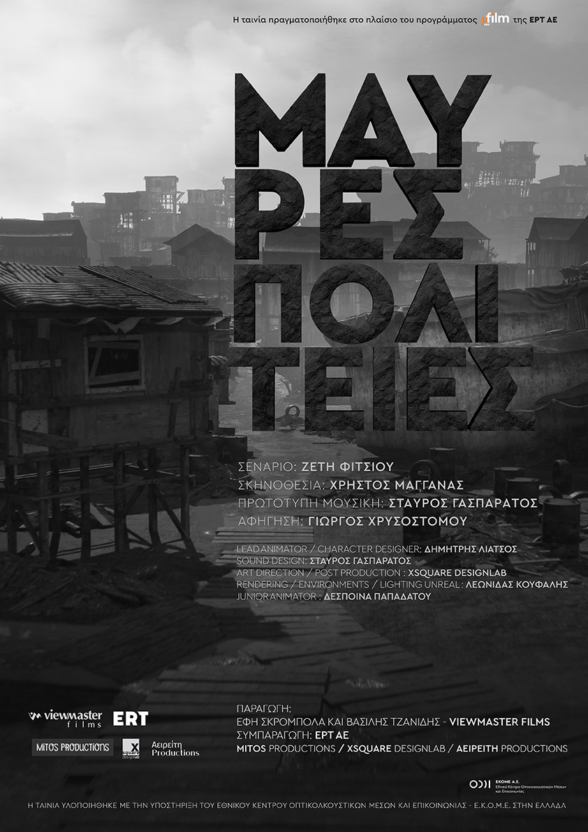 POSTER BLACK CITIES screen
