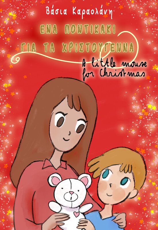 a little mouse poster