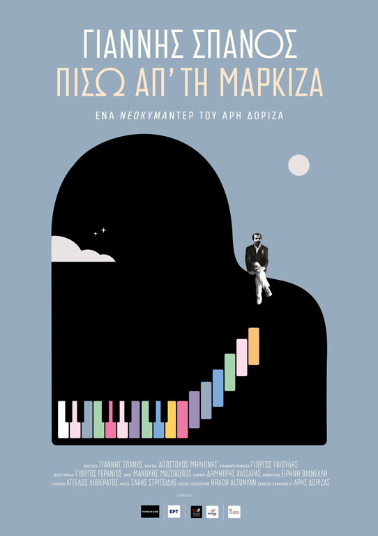 yannis spanos poster