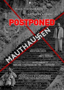 MAUTHAUSEN Poster postponed